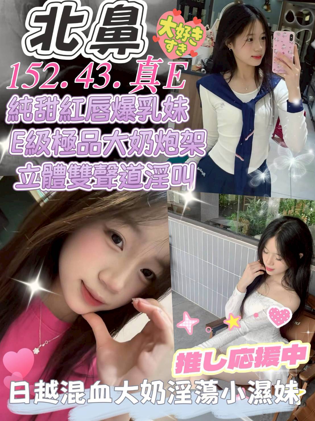 COCO外送台東 娜米 167/59/34/36E
